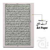 Inner Image Holy Quran 16 Line( Pocket Purse) 139KP